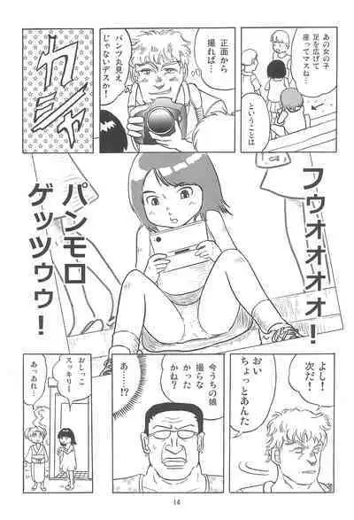 Joshi Shougakusei Nikki 7