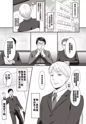 Zesshokukei danshi seiyoku wo shiru ch.1-5