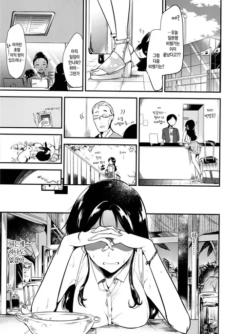 Rabbit Paradise | 래빗 파라다이스