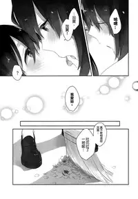 (C90) [Sleeper (Nekomura)] Kaga no Hana Wazurai | Kaga’s Flower Illness (Kantai Collection -KanColle-) [Chinese] [沒有漢化]
