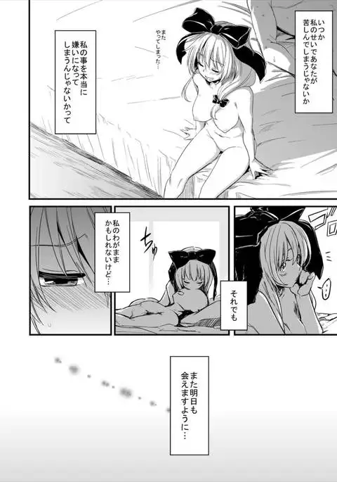 Hina-chan Renshuu Shitai!!