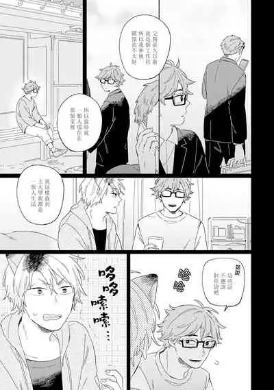 [Koyama] Kogitsune Shishou wa Hekotarenai!!! | 小狐狸老师永不气馁!!! 2-3 [Chinese] [Digital]