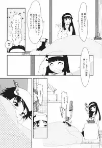 [Kima Azusa] Are oharai shimasu?