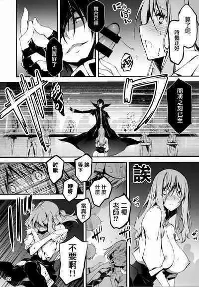 (C96) [Kikurage-ya (Kikurage)] KOI+KAN 9 [Chinese] [兔司姬漢化組X无毒汉化组]