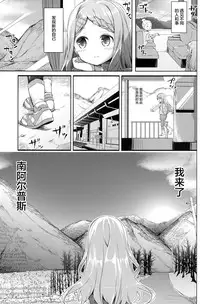(SC2016 Winter) [Kaname (Siina Yuuki)] Yama no Jiken (Yama no Susume) [Chinese] [CE家族社]