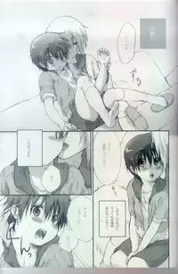[Kyuujitsu Gakkou (Kouyou Sakaki)] Sailor-huku to Wataru-kun no Junjou na Kanjou (Brave Story) [Incomplete]