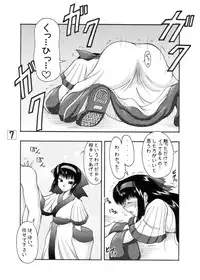 (C72) [Ai Wa Kurayami (Marui Ryuu)] Unyu~ 16 (Samurai Spirits)
