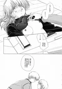 [Natsumikan] Toumei na Tori