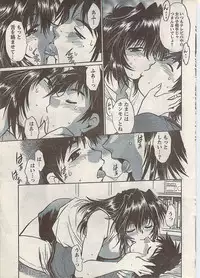 Namaiki! 2007-11