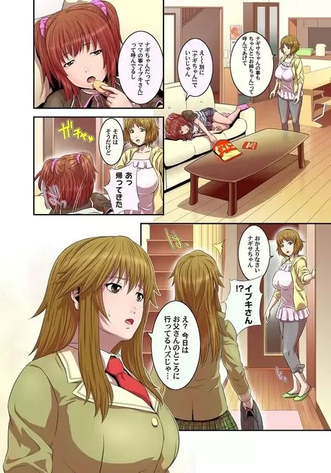 COMIC Magnum Vol.32