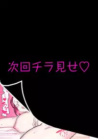 [Kakuzatou, kupa] Akogare no Kanojo ga Mousou yori Erosugiru! ~Otagai o Shiru ni wa Mazu Sex de Iku Koto kara!?~ Ch. 1-4 [Digital]
