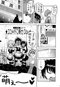 [Yukimi Honpo (Asano Yukino)] Kore ga Ore-sama no Maid-tachi Soushuuhen (Kore ga Watashi no Goshujin-sama) [Digital]