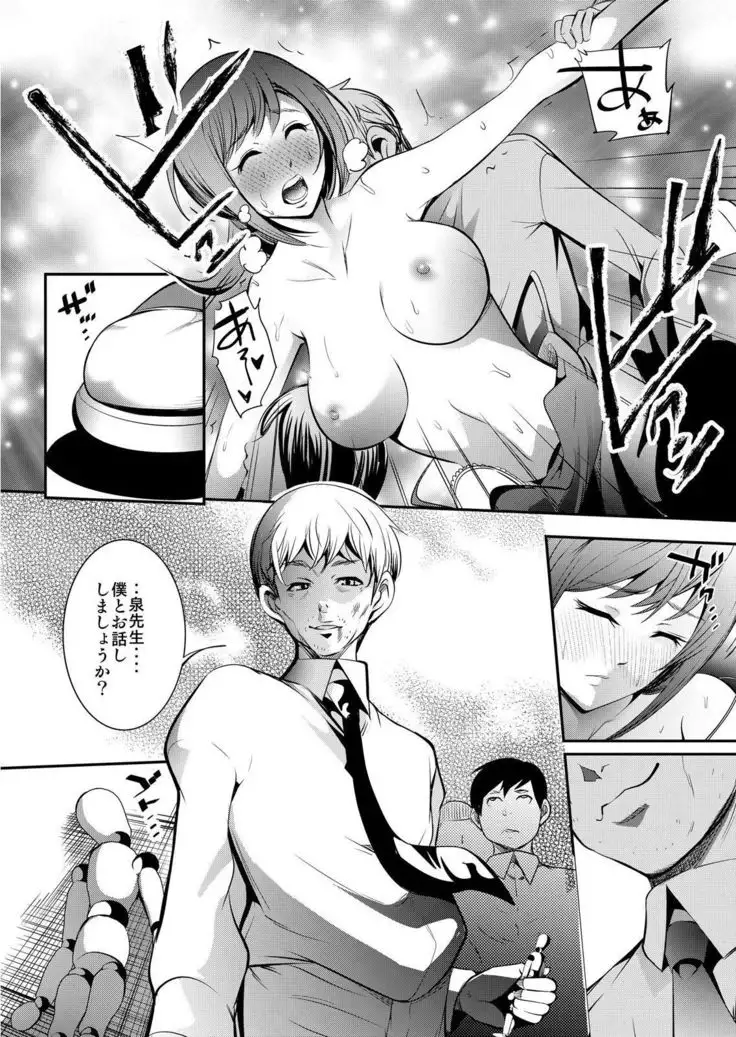 Hirake! Mata! 2 ~Ano Kimo Kyoushi ga Onna Kyoushi o Ahegao ni Shite Asondemita~