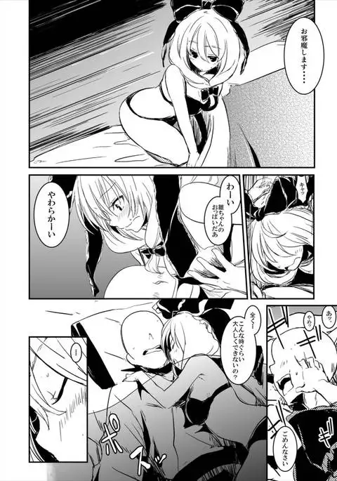 Hina-chan Renshuu Shitai!!