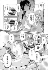 [Anthology] Niji Lo 3-nensei [Chinese] [風雲漢化]