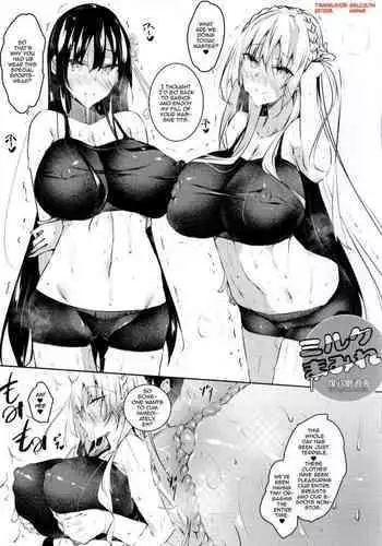 ちかこさんと一緒に!2