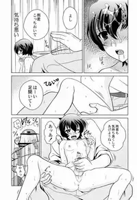(C82) [Kanyou Shounen (Ura)] Ookami Kodomo no Ame no Hon (Ookami Kodomo no Ame to Yuki)
