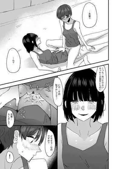 Kouhai no Ashi de Onanie shitara Mecha Kucha Kimochi Yokatta Hanashi