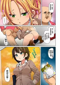 [Marui Maru] Hattara Yarechau!? Ero Seal ~Wagamama JK no Asoko o Tatta 1-mai de Dorei ni~ 1-12 [Chinese] [Den個人漢化] [Digital]