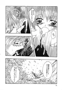 [Mint Shimotsuki] Shoujo Yuugi | A girl gonna make play...