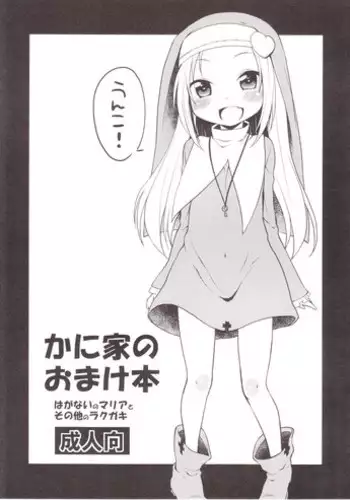 (C79) [Kaniya (Kanyapyi)] Kaniya no Omake Bon (Various)