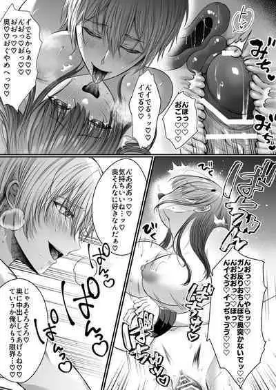 [Love Planet (Mishiro Shizuku)] Zenbu Shitteru yo, Nee-chan. ~Kojirase Osananajimi You-kun ni Mesu Ochi Choukyou Sareru made~