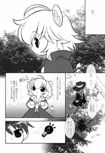 Tsuki no Ura de Aimashou #8 - Let's go to the Darkside of the Moon #8