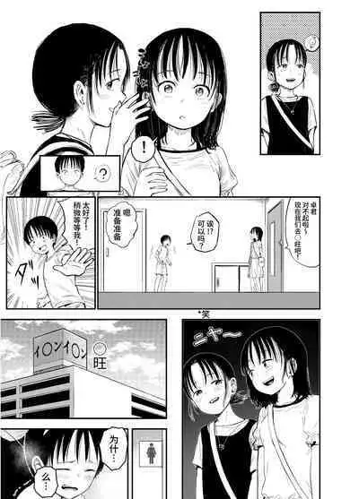 [Shizuma no Ie (Shizuma)] Onee-chan-tachi ga Ecchi na Koto Shite Kuru...! 2 [Chinese] [Digital]