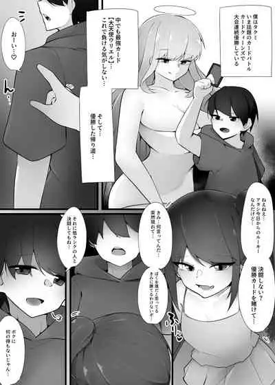 [Toro Toro Resistance (Various)] Card Battle de Monster Musume ni Okasareru Goudoushi 1 Nettou Hen