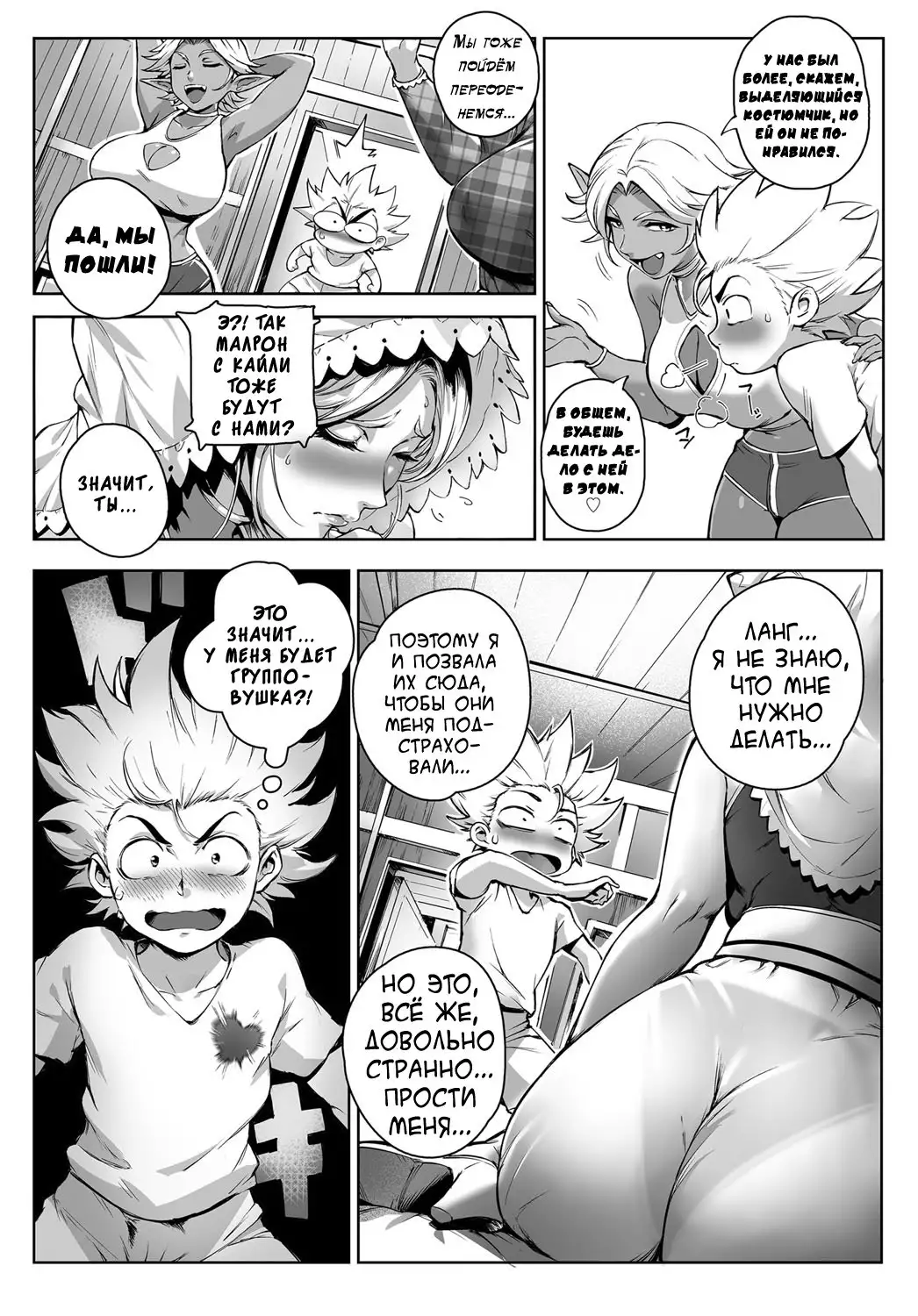 Koko ga Tanetsuke Frontier ~Daichi no Shou~ | This Is The Mating Frontier! ~Earth Chapter~ Ch. 2