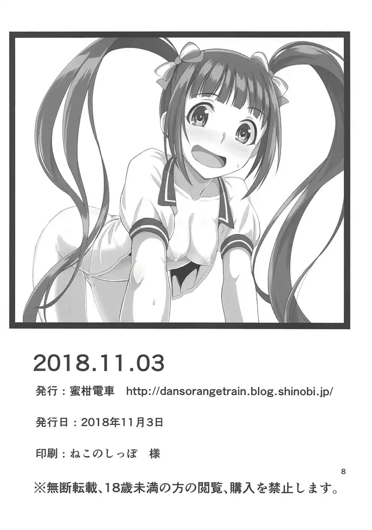 mikandensya 2018.11.03