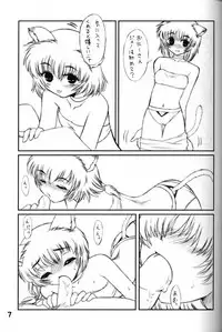 (C66) [Shin Shikkoku Zakkyo Koubou (Miyamoto Rumi, Chuushin Kuranosuke)] Shitteru Kuse ni! Vol. 33 (Final Fantasy XI)