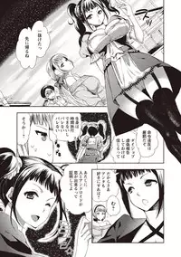 [Jakou Nezumi] Android wa H na Yume o Miru ka? [Digital]