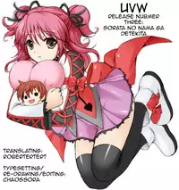 (C83) [Shiraki no Kobeya (Sakaki Maki)] Sorata no Nama ga Detekita? (Sakura Sou no Pet na Kanojo) [English] [UVW]