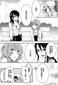 [Akai Yoru] Hatsujou Diary [Chinese] [無邪氣漢化組]