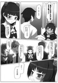 (C79) [Kacchuu Musume (Io Takuya)] Ura Neko (Ore no Imouto ga Konna ni Kawaii Wake ga Nai)