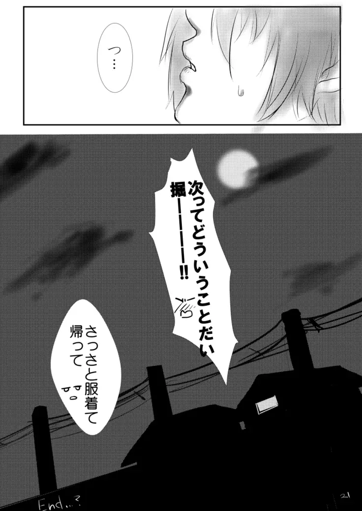 Sweet After School