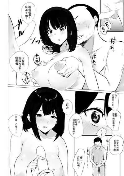 Boku dake ni Amaesasete Kureru Kyonyuu JK Tsuma o Hoka no Otoko ni Dakasete Mita 2