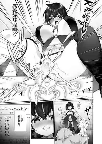 [Slime no Kanmuri (Kanmuri)] Maou ni Idonda Yuusha ga Succubus​ ni Ochite iku Hanashi [Chinese] [空気系☆漢化]
