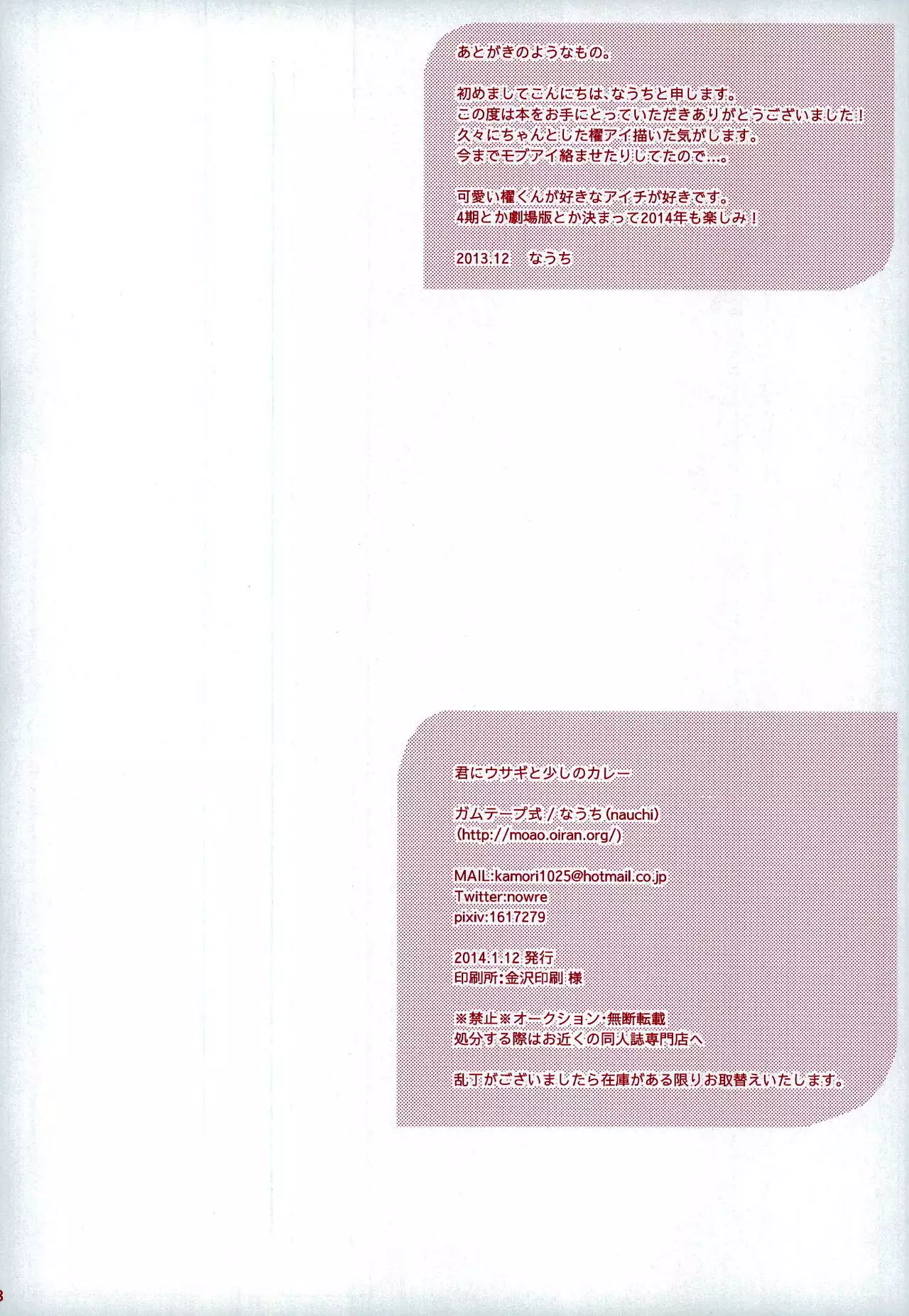 Kimi ni Usagi to Sukoshi no Curry