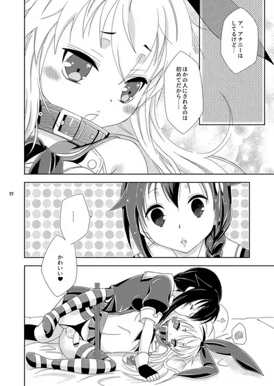[Mariana Kaikou Kikaku (Mikami Hokuto)] Josou Cos de Layer no Onnanoko o Tsurou toshite Shippai Shita Shimakaze-kun no Ohanashi. (Kantai Collection -KanColle-) [Digital]