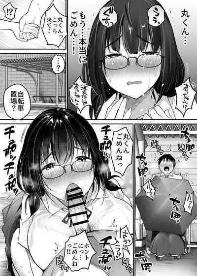 [Super Ichigo-chan (Misaoka)] Kareshi-mochi jimi-ko no koukishin 〜 damenano ni… ikemen kara no sasoi wa kotowarenai 〜