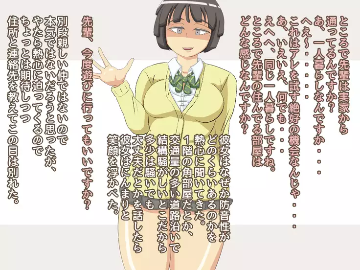 Do S ga Nozomu Attōtekina Chikara Kankei | The S Desires Absolute Domination