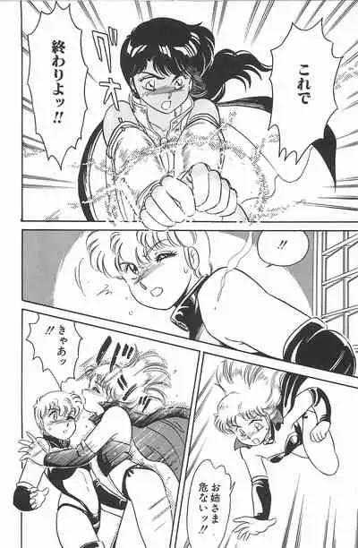 [Amagi Kei] Ikinari! CAN² 2