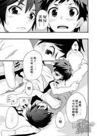 [Brilliant Mayonnaise (Takamiya)] Dekkaku Natchatta!? | 突然变大了!? [Chinese] [黑夜汉化组] [Digital]