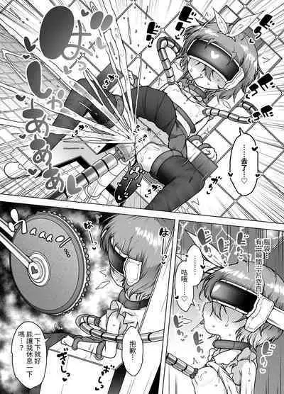 Hatsumei-ou Kain 2