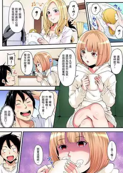 Gal Mama to Pakopako SEX ~ Hitozuma no Chouzetsu Teku ni Majiiki Zetchou! | 與辣妹媽媽淫猥啪啪SEX～人妻的性愛技巧讓人爽翻天！ Ch. 1-15