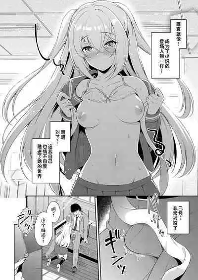 Anatanitutaetai Sennnokotoba | 想要传达给你的万千话语