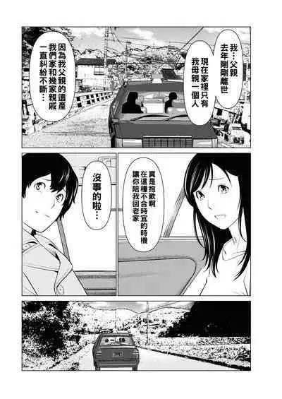 [Takasugi Kou] Rengoku no Sono - The Garden of Purgatory Ch. 1-5 [Chinese] [Digital]