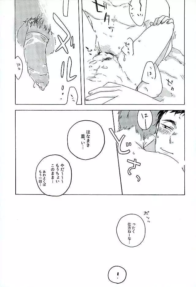 サンシャイン